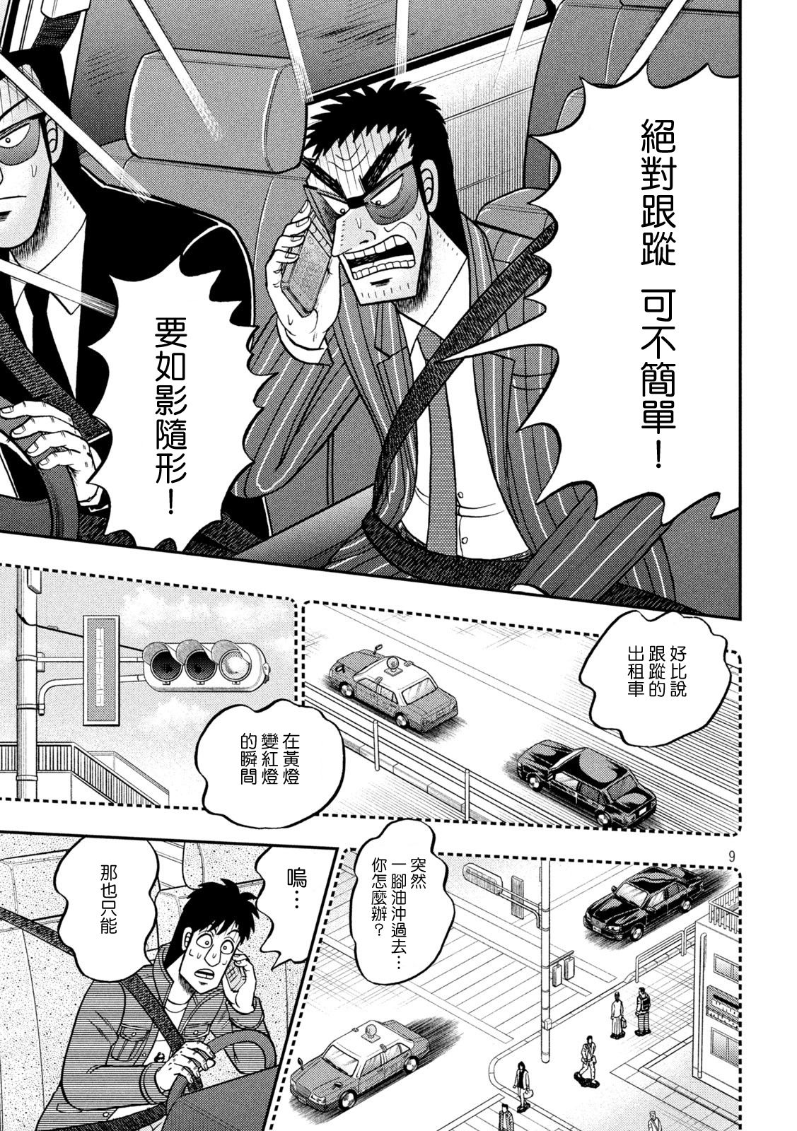 第433话8