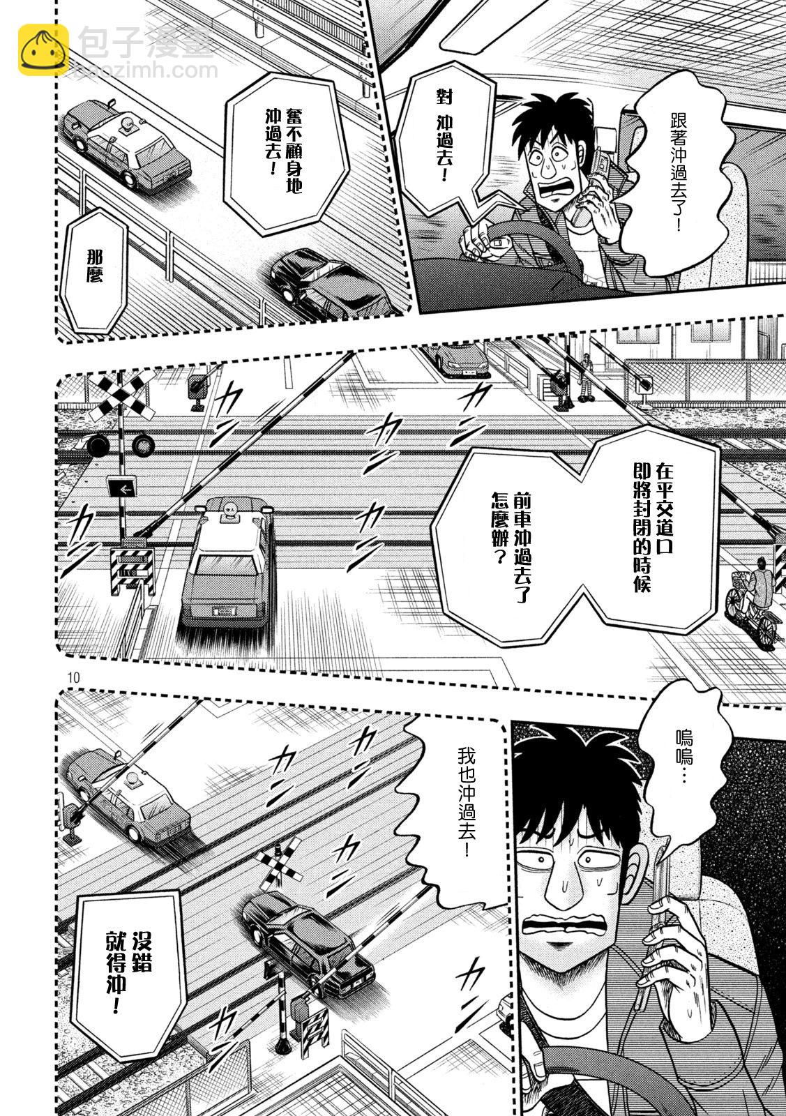 第433话9