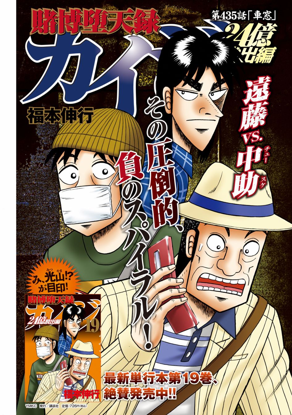 第435话0