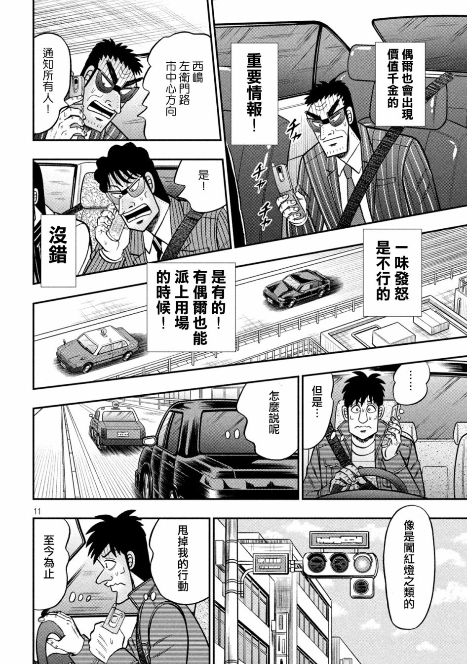 第435话10