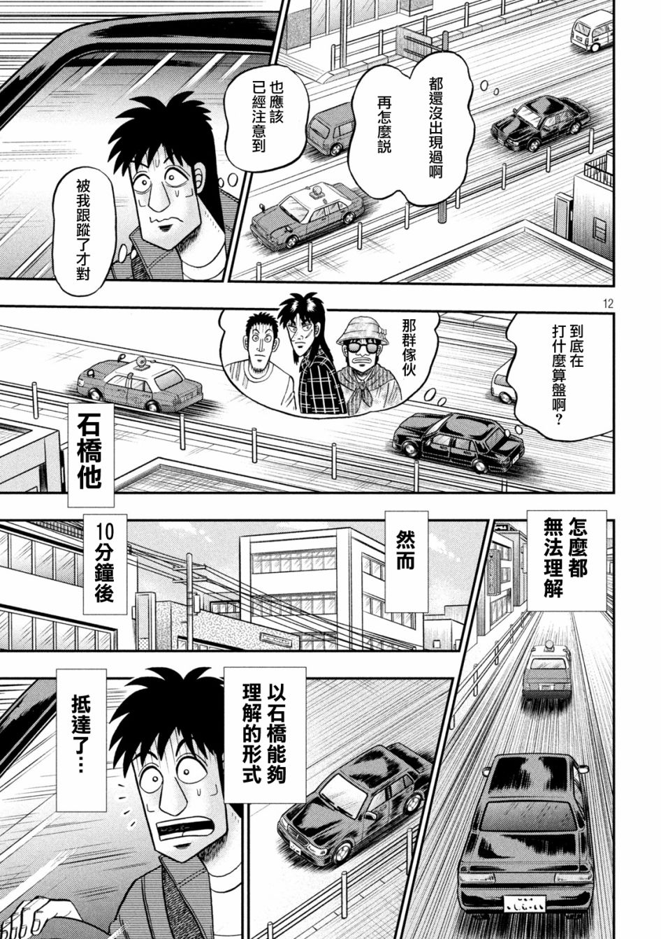 第435话11