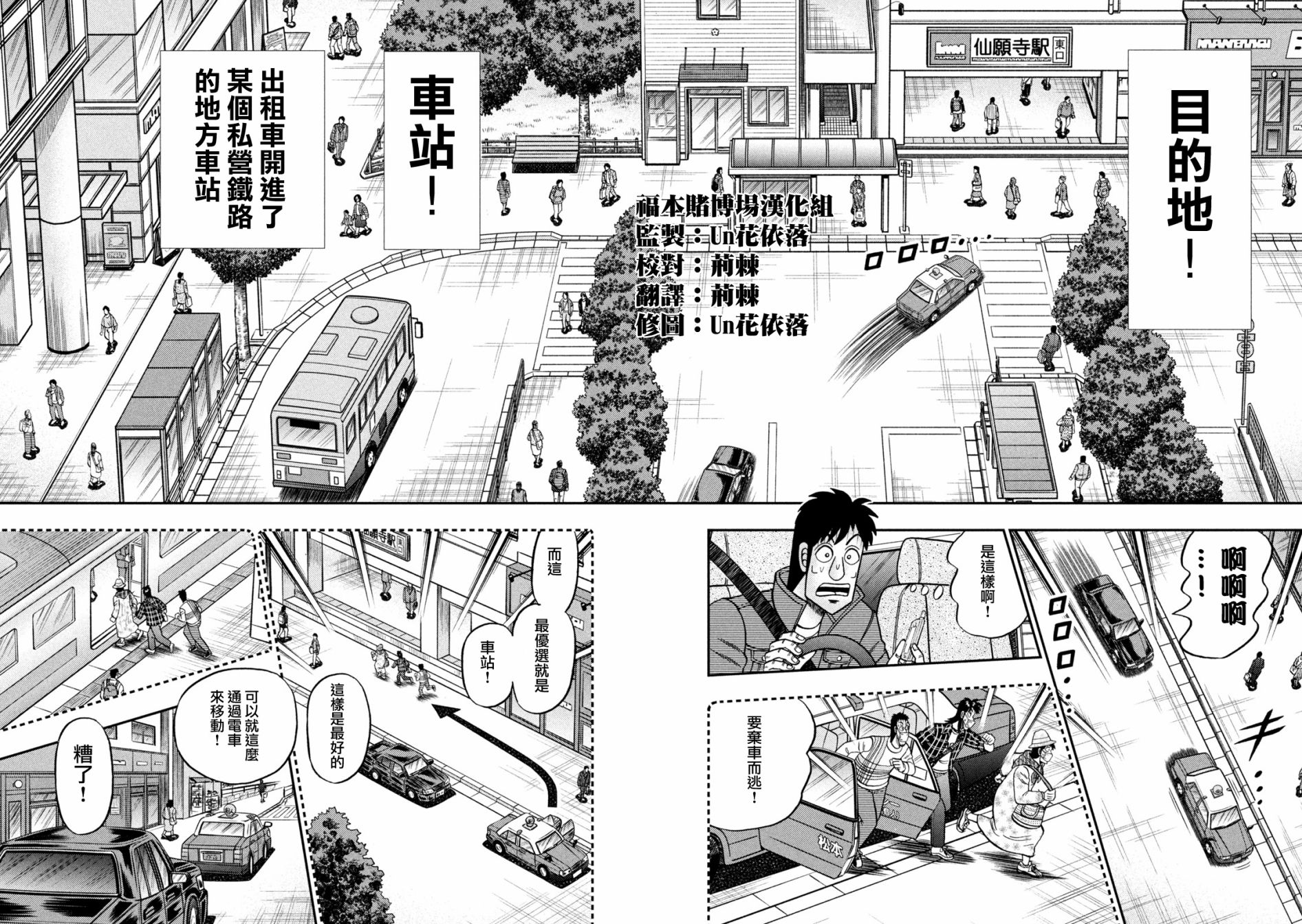 第435话12
