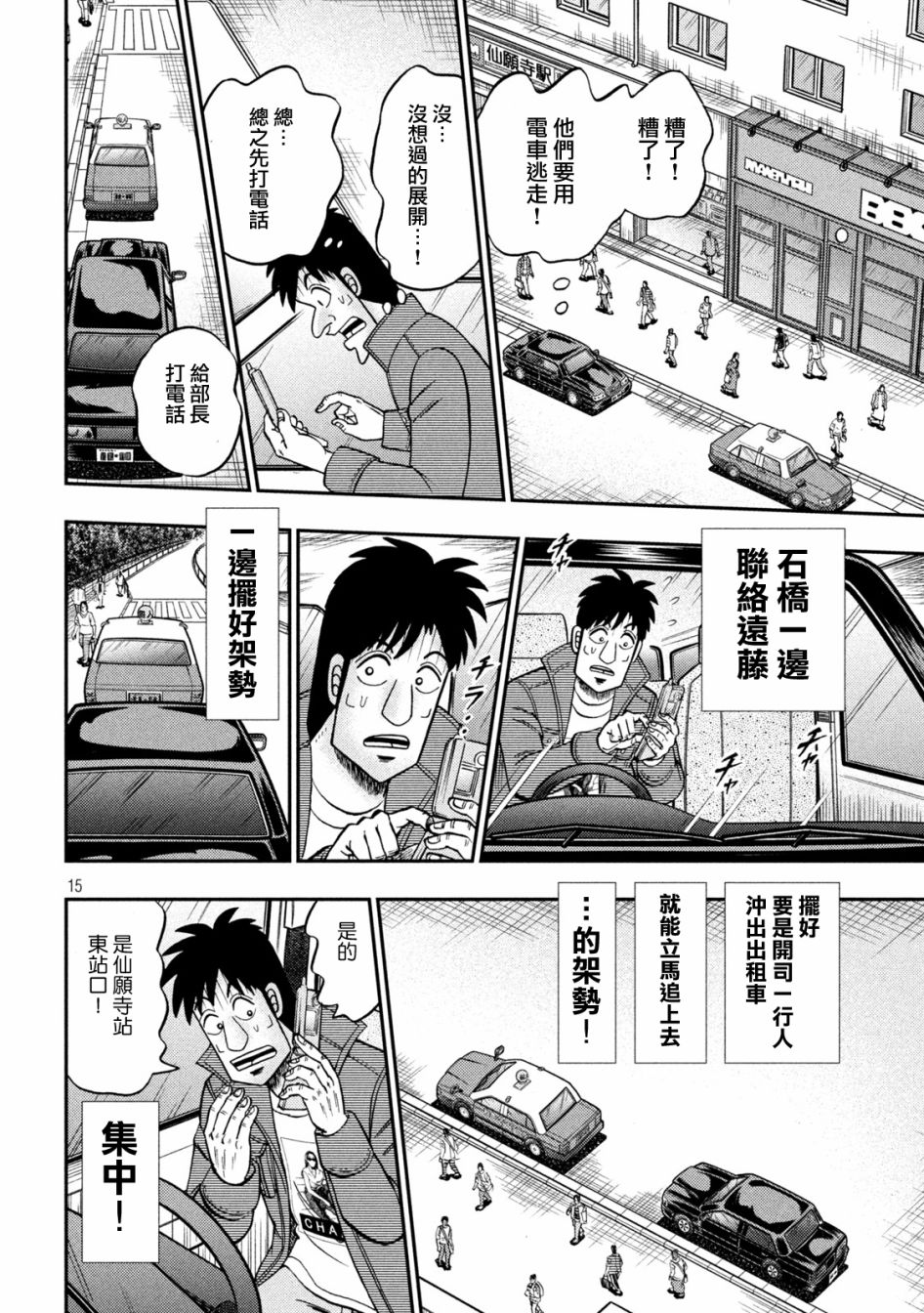 第435话13