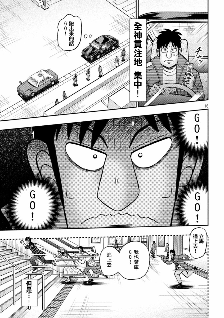 第435话14