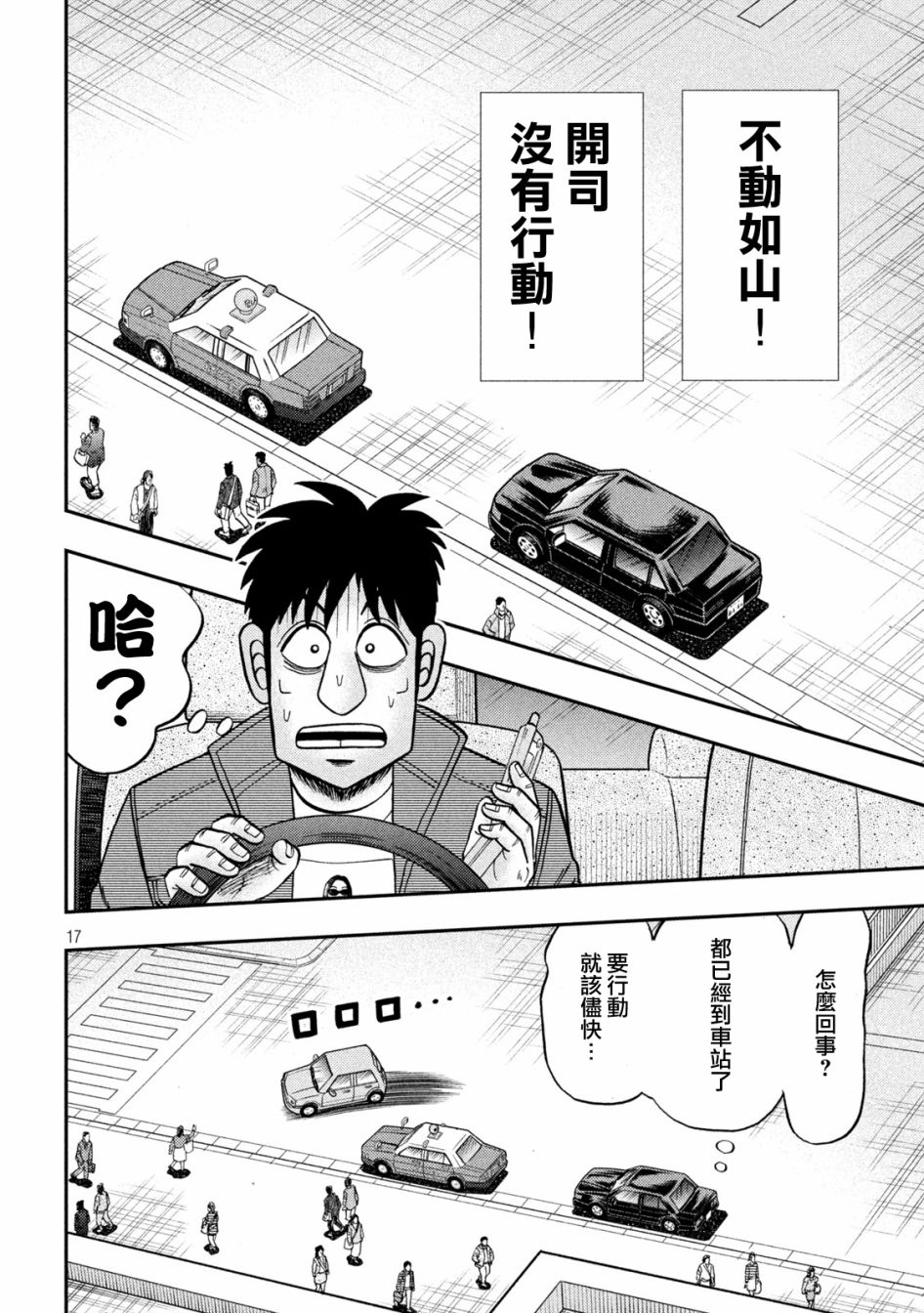 第435话15