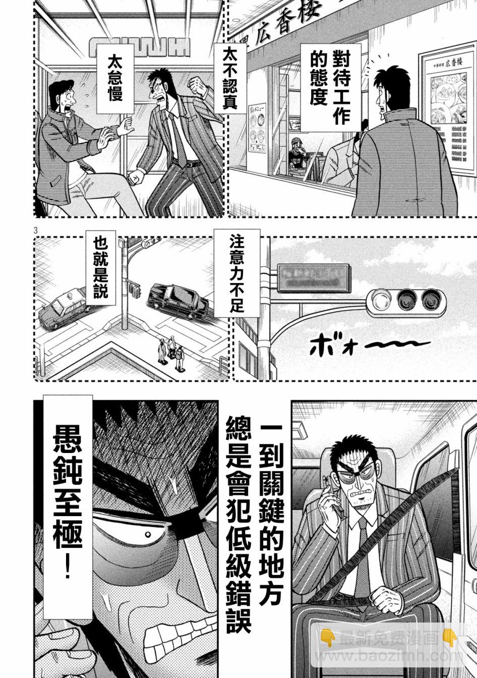 第435话2