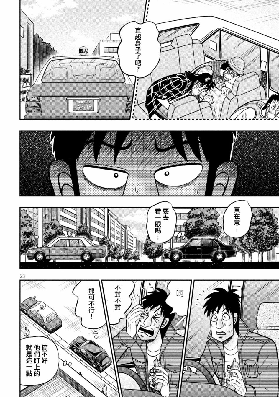 第435话21