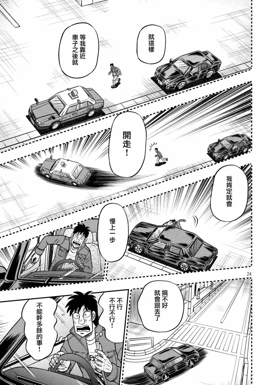第435话22