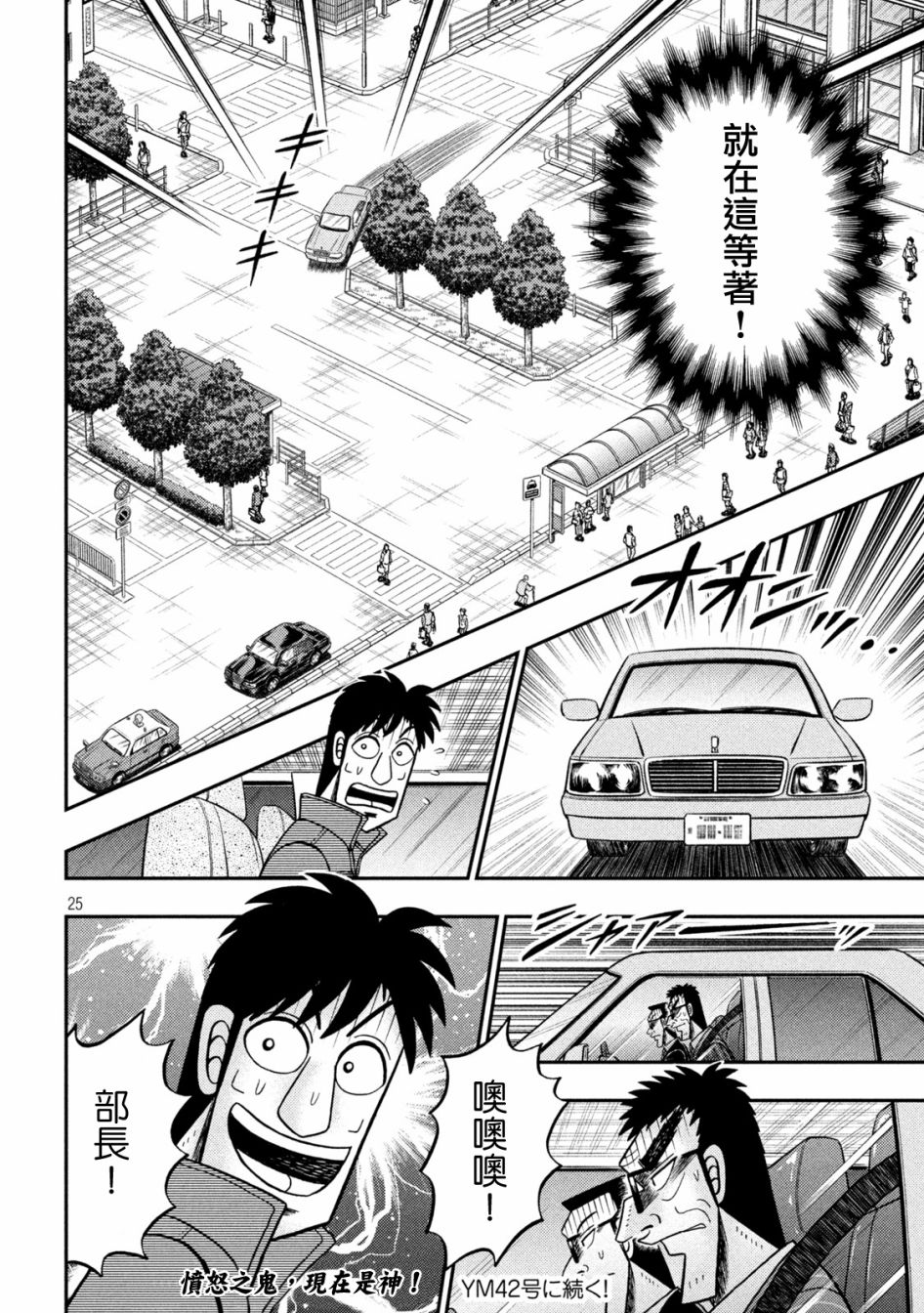 第435话23