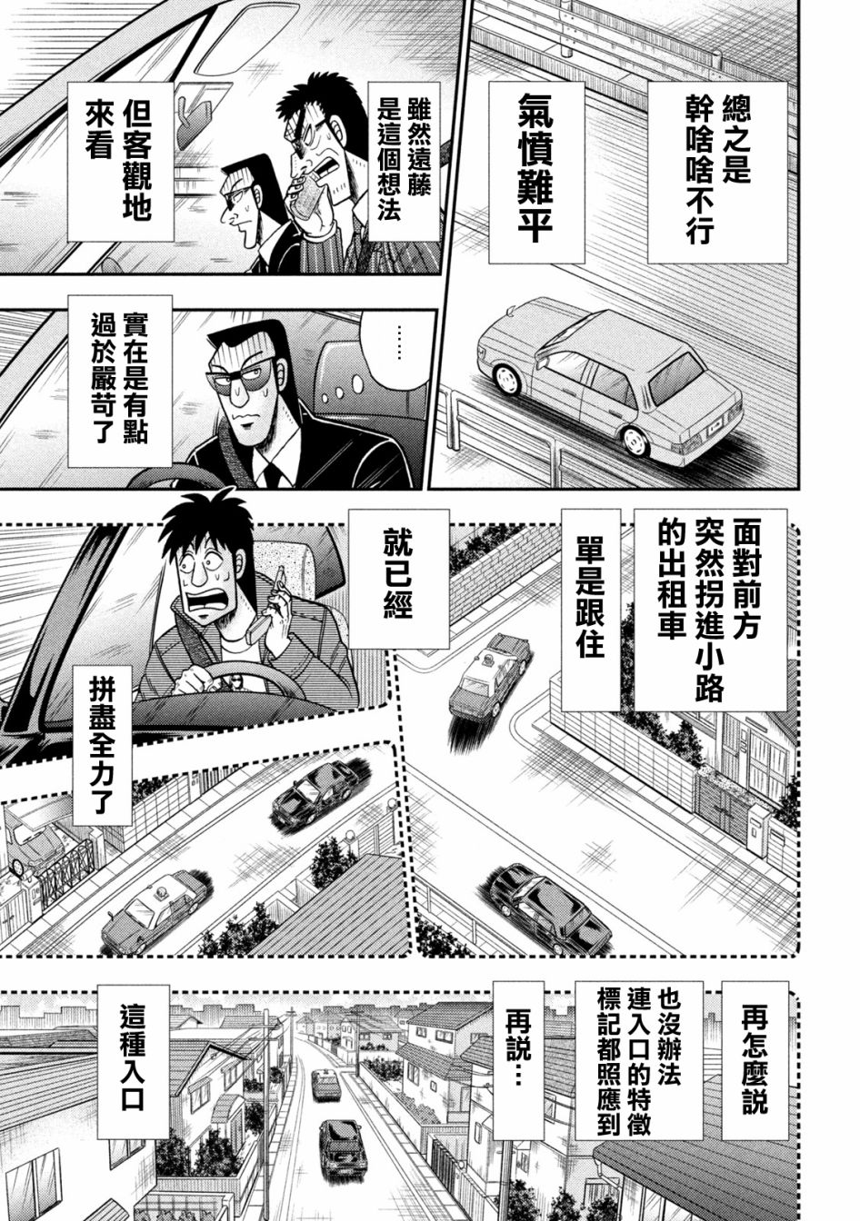 第435话3