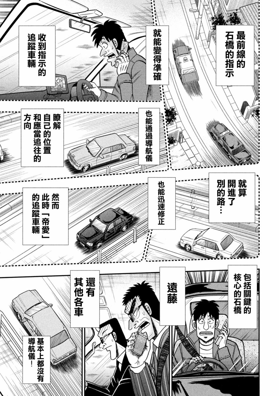 第435话5