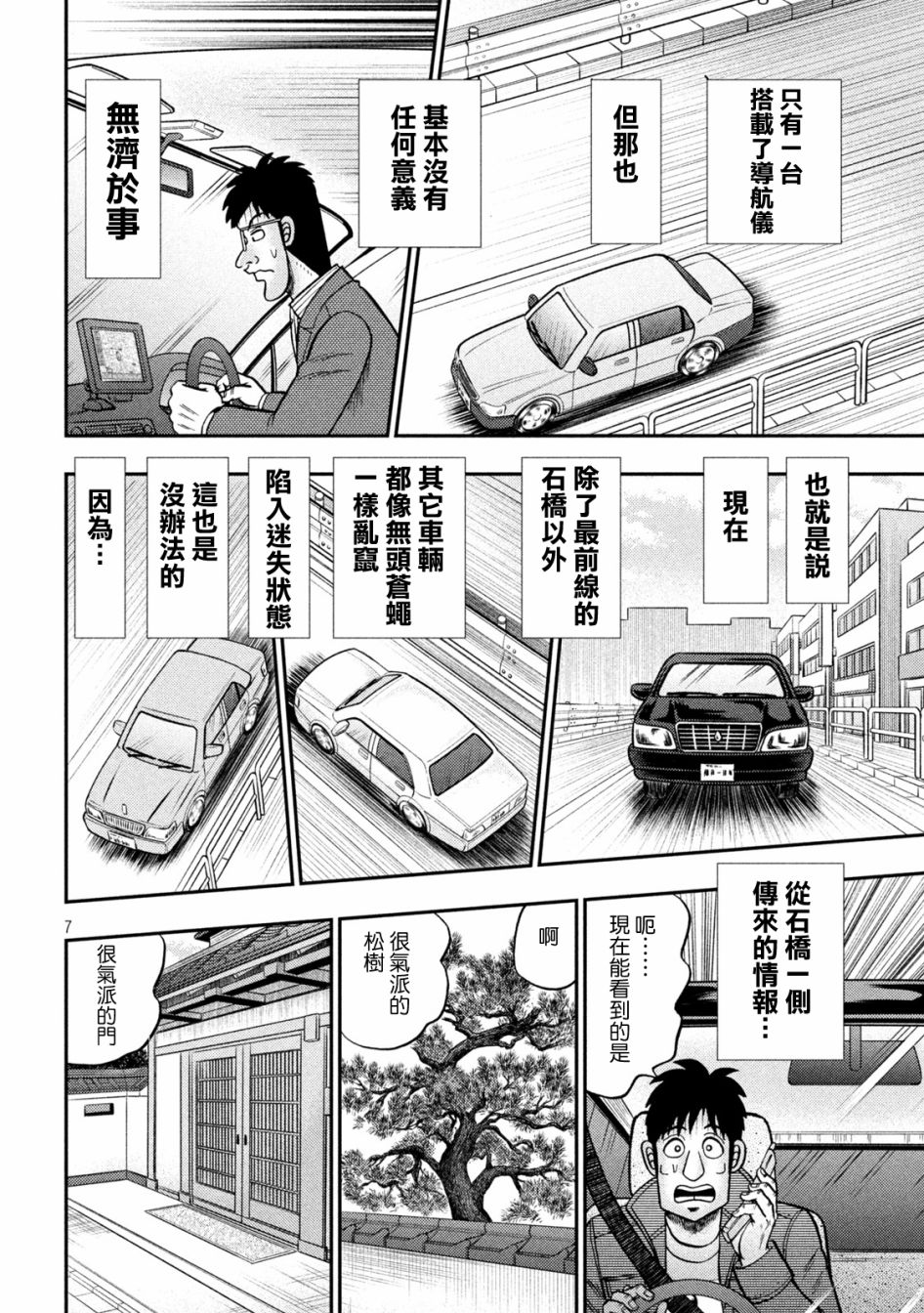第435话6
