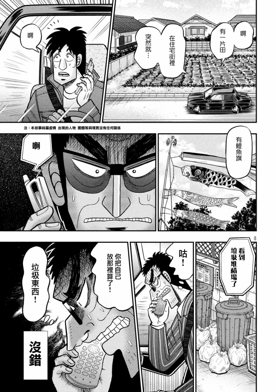 第435话7