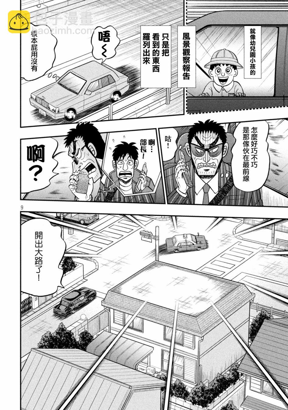 第435话8