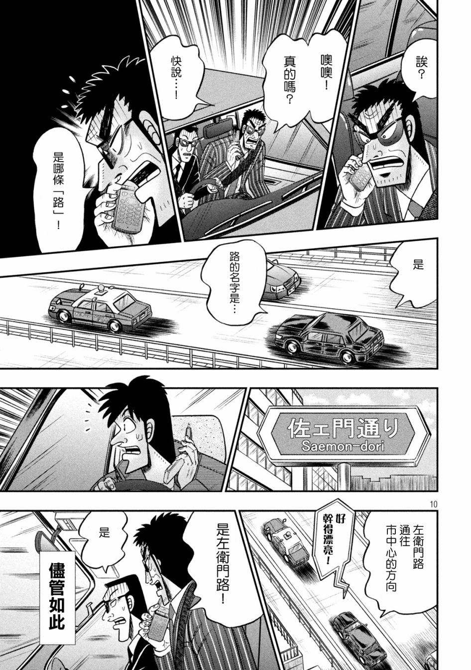第435话9