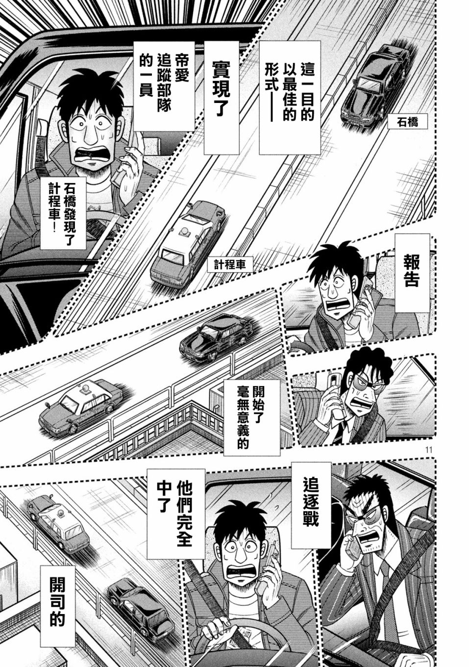 第436话10