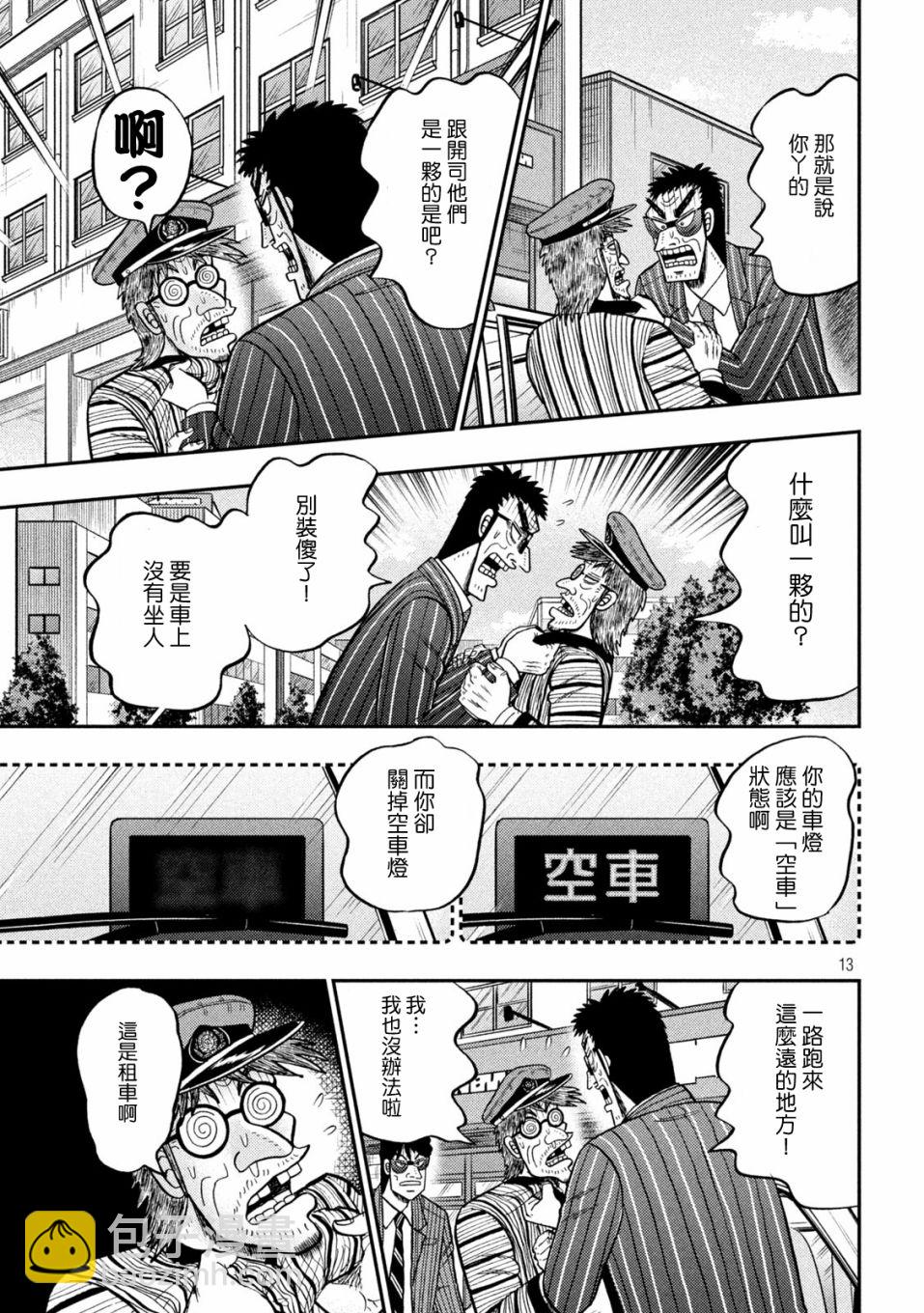 第436话12