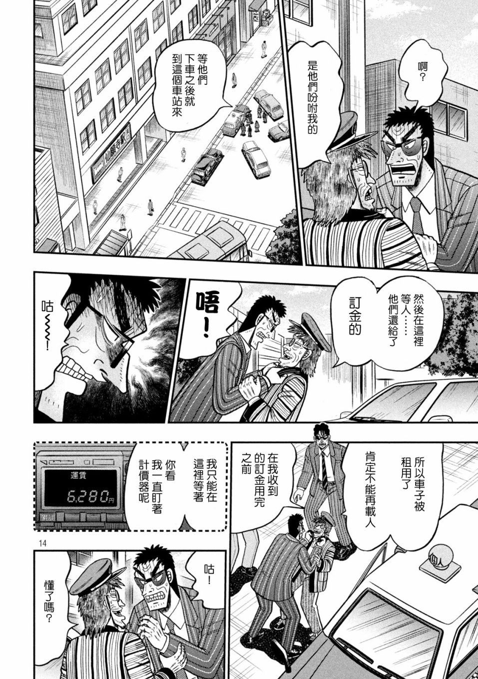 第436话13