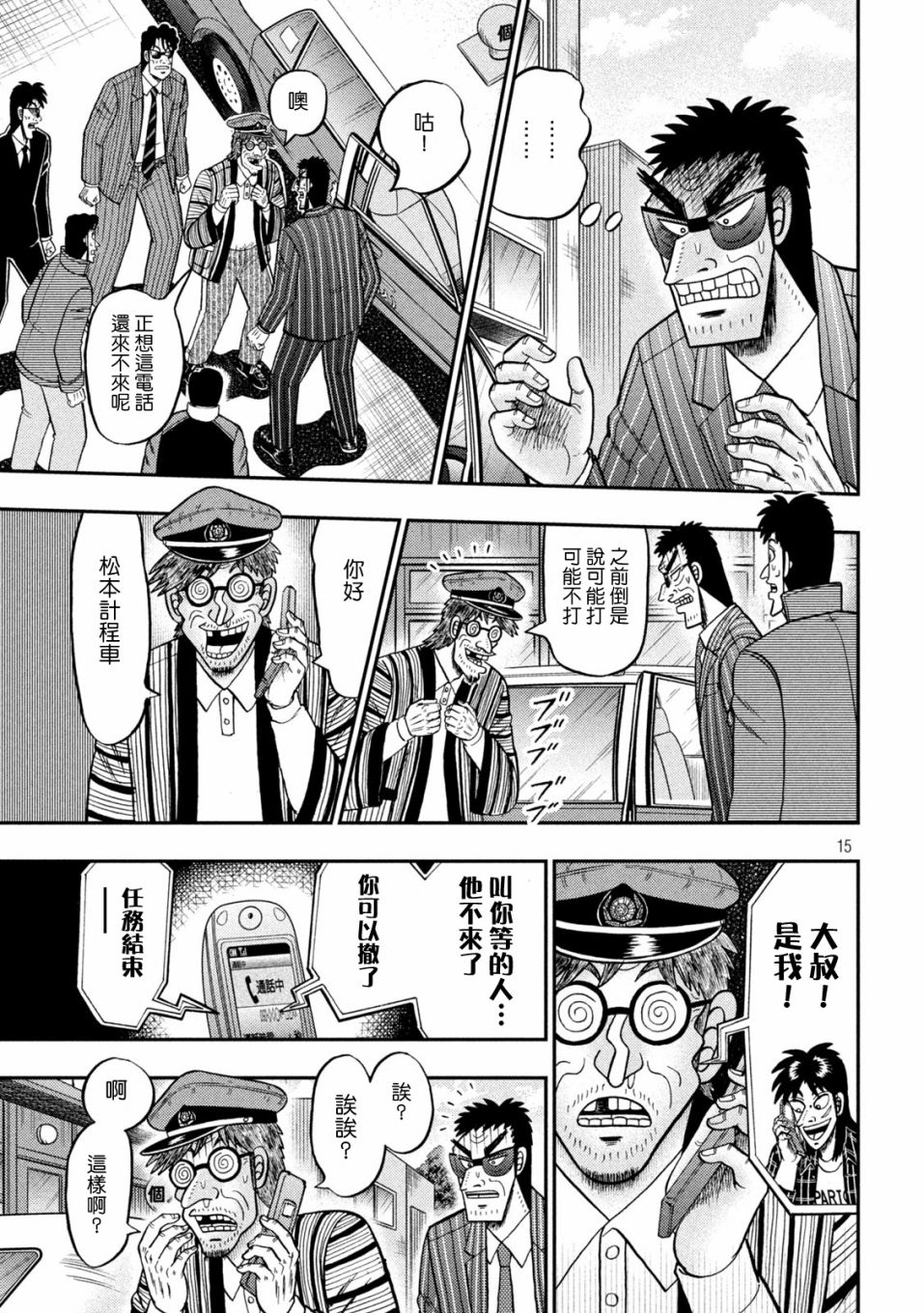 第436话14