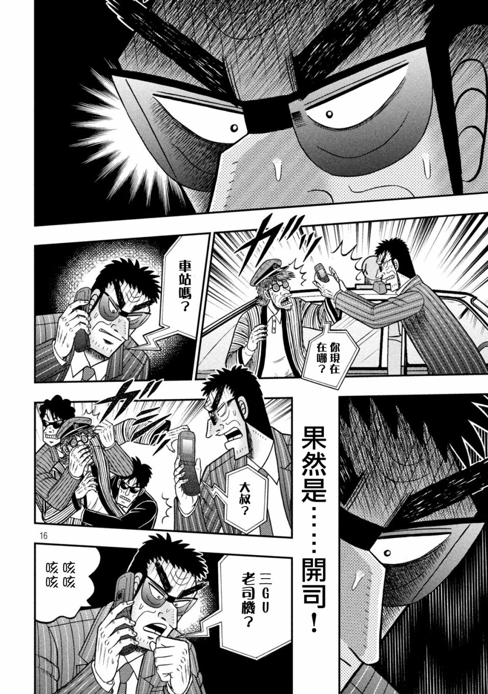 第436话15