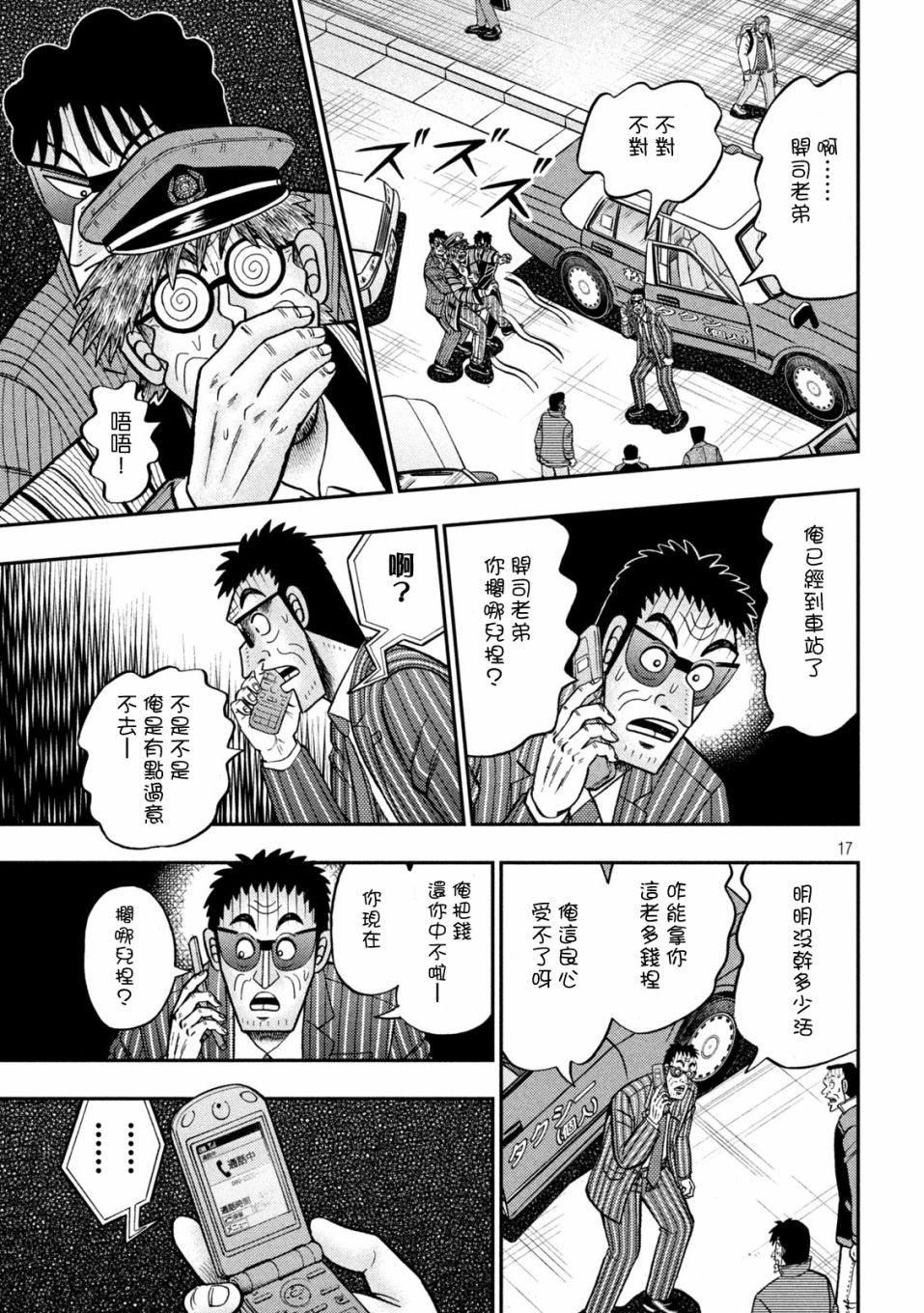 第436话16