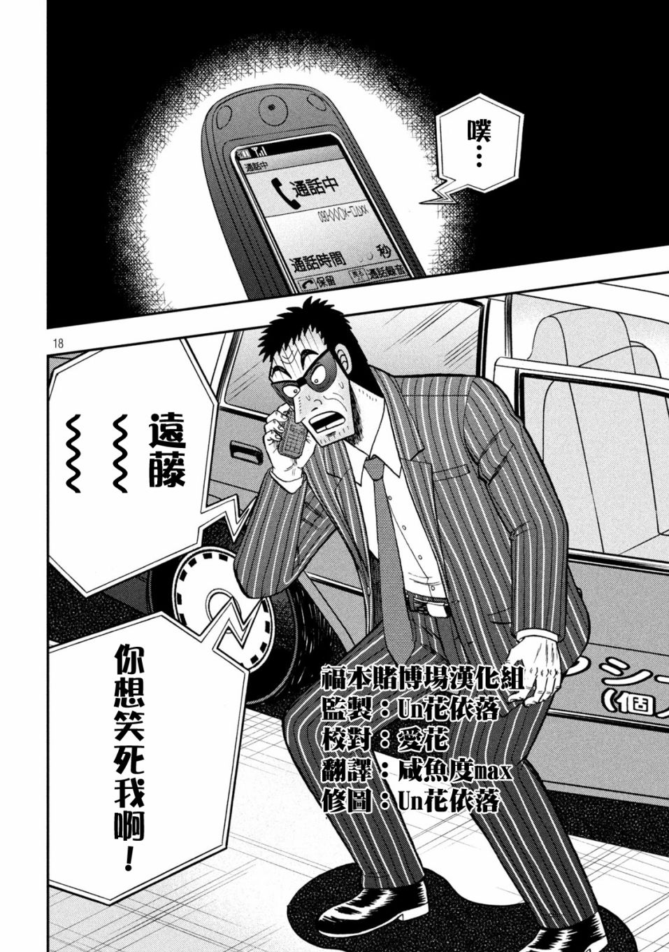 第436话17