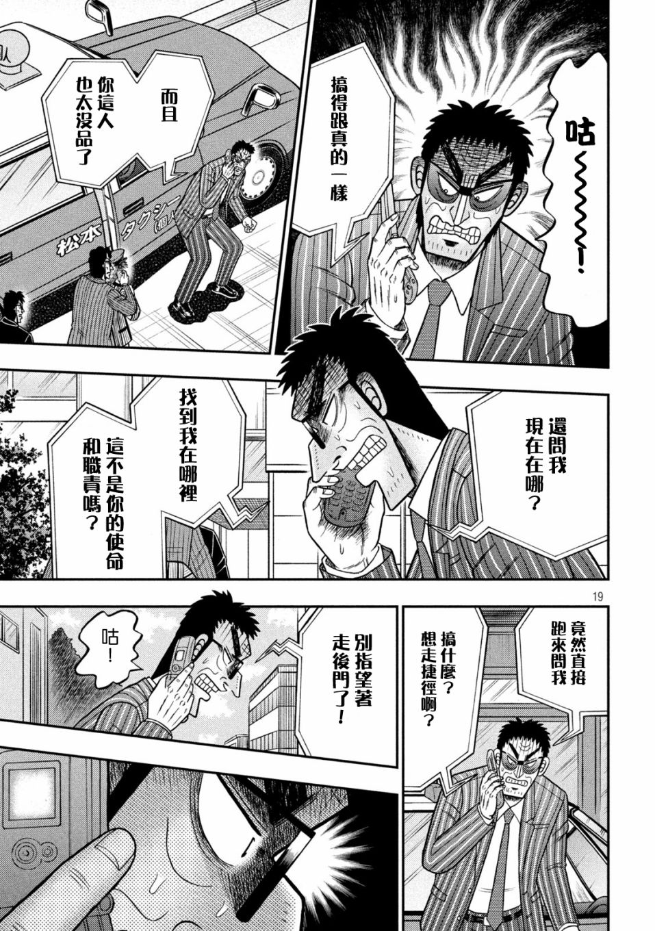 第436话18