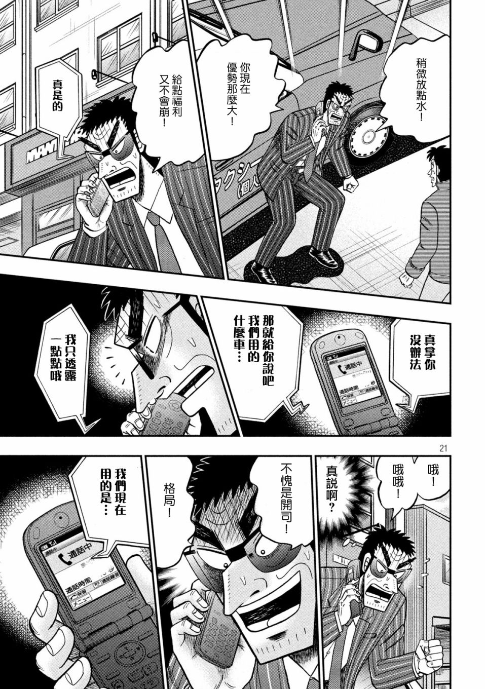 第436话20