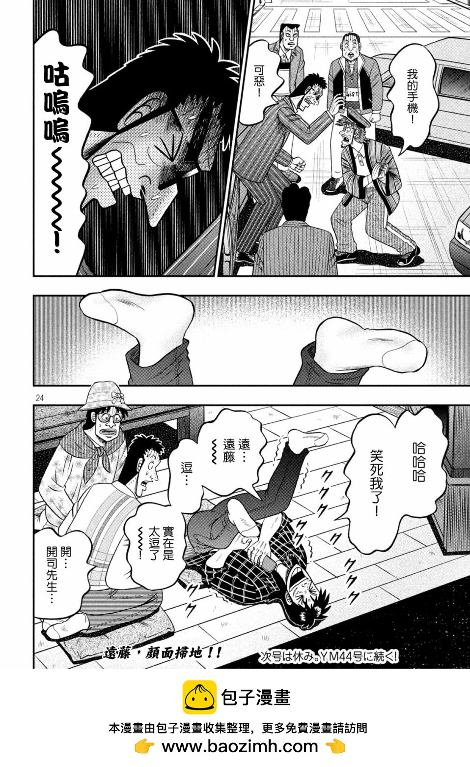 第436话23