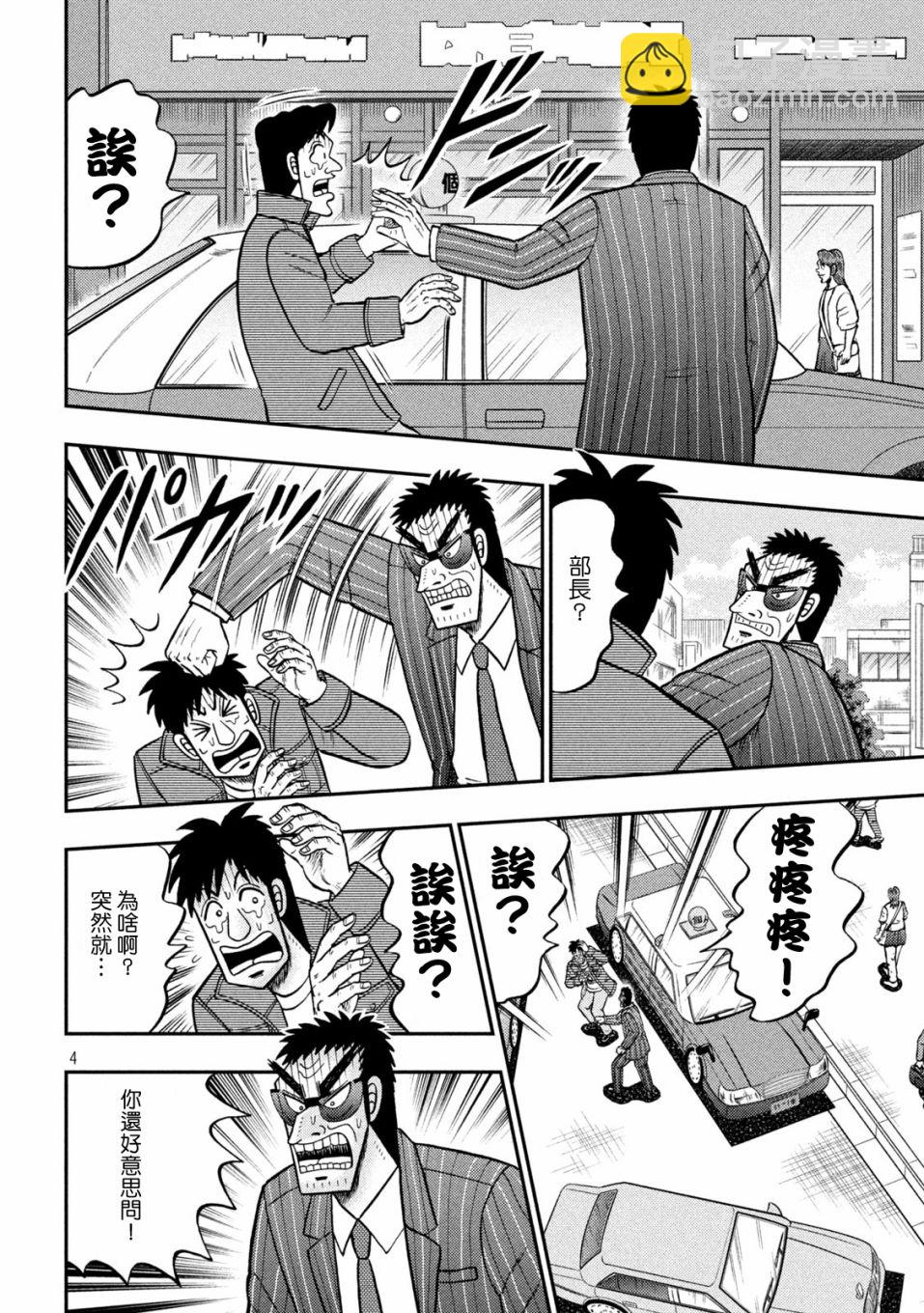 第436话3