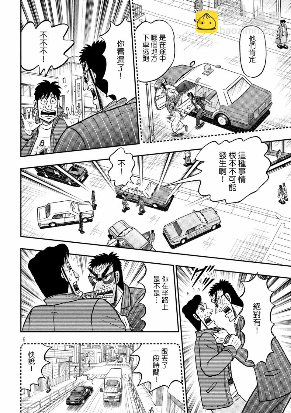 第436话5