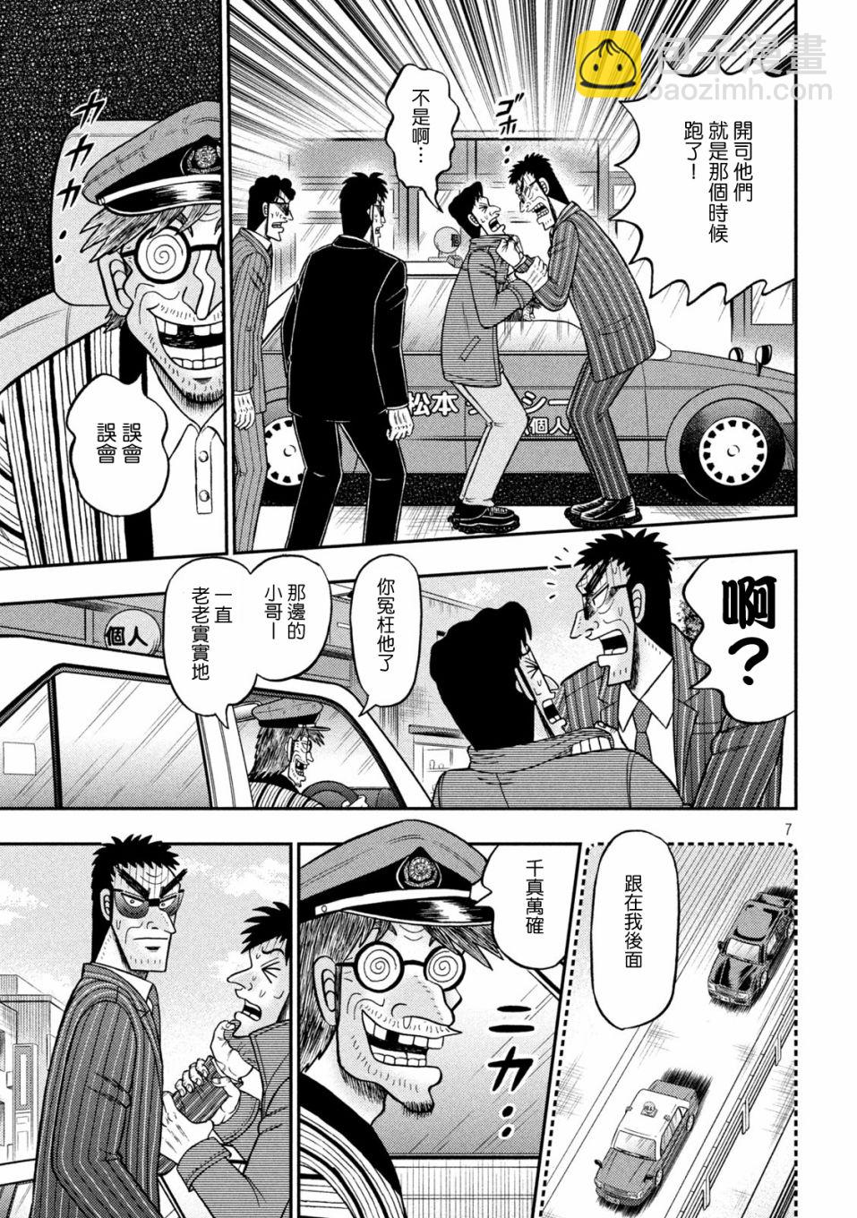 第436话6