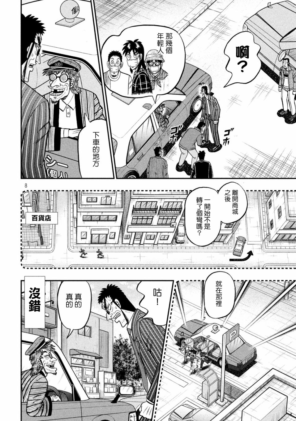 第436话7
