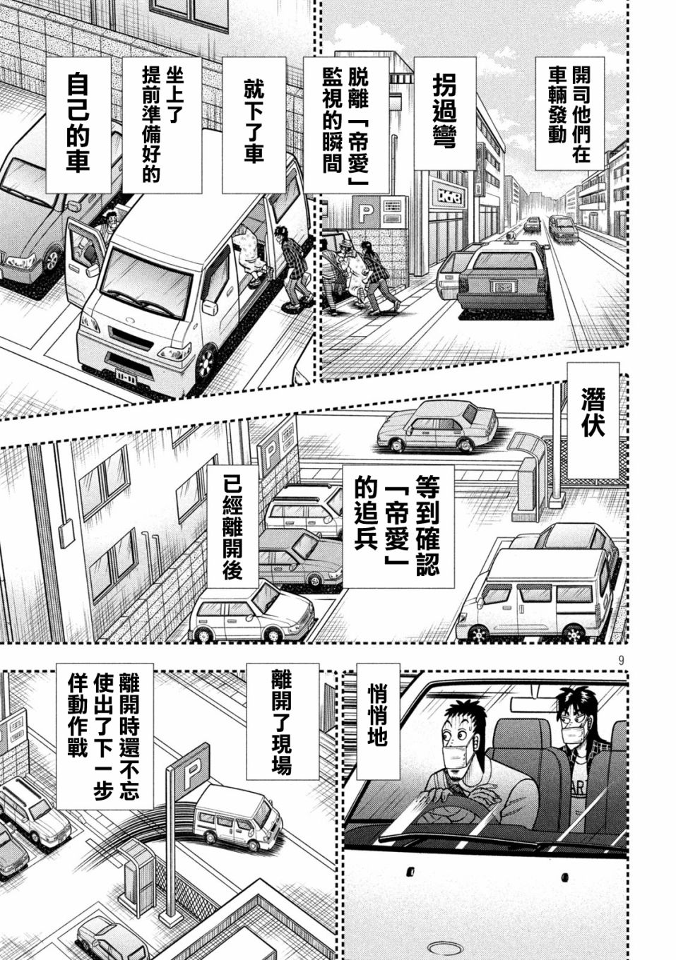 第436话8