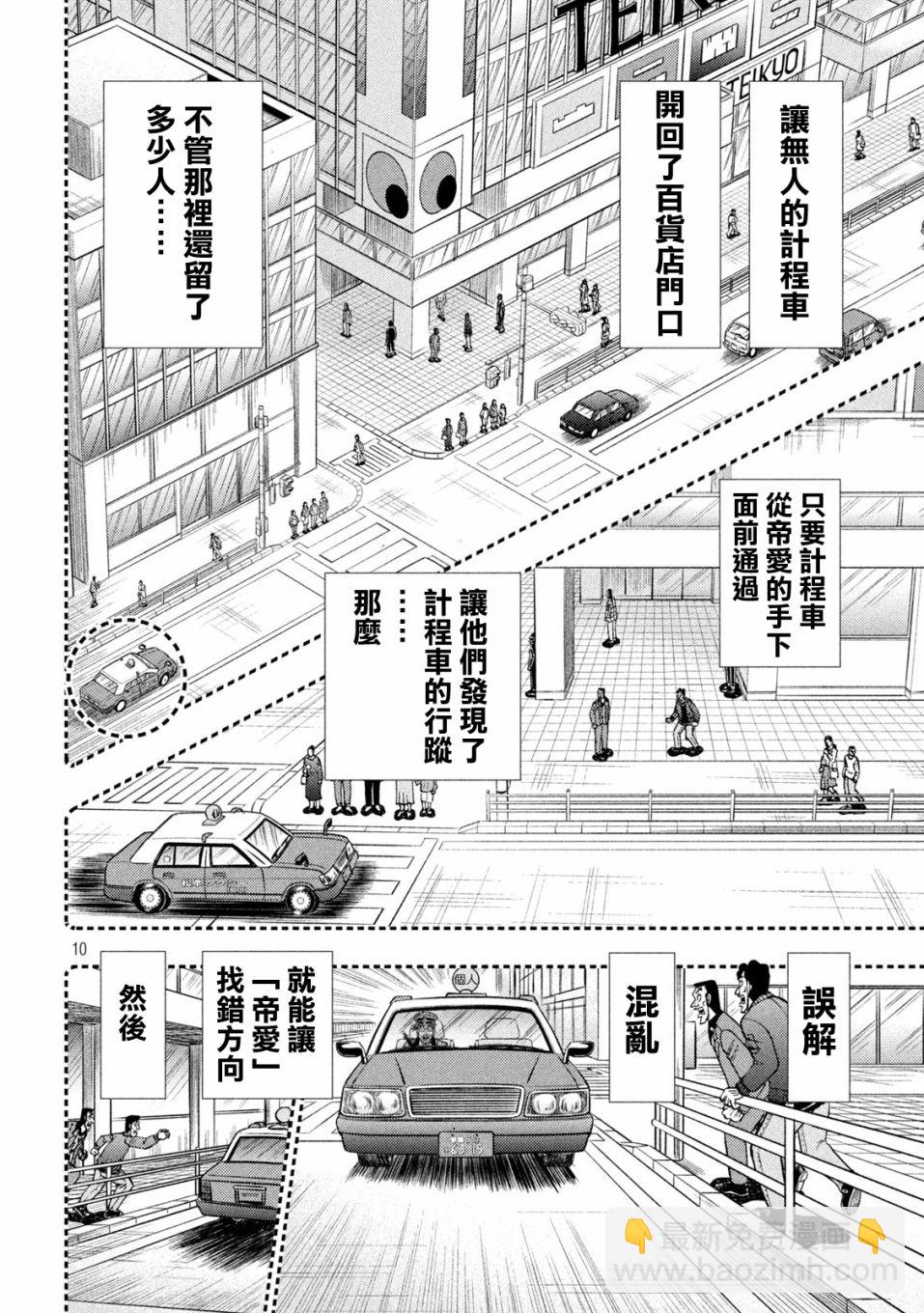 第436话9