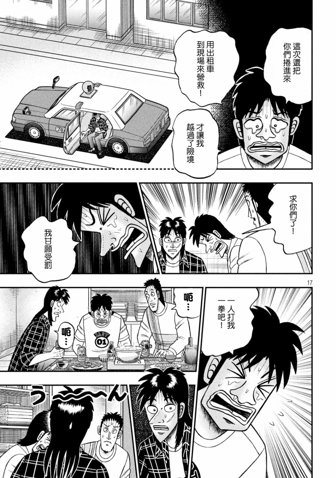 第437话16