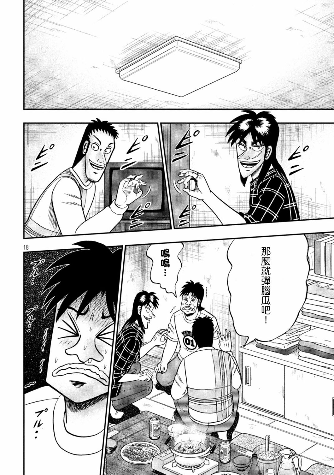 第437话17