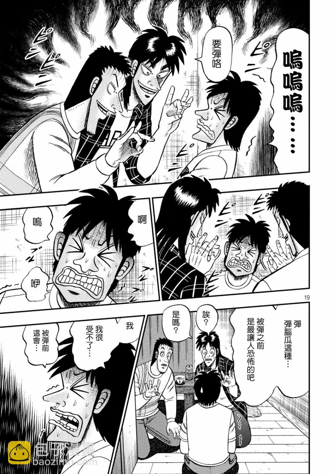 第437话18