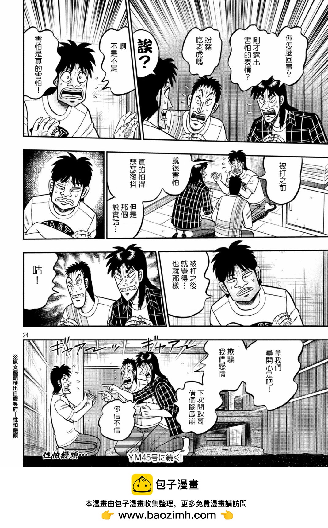 第437话23
