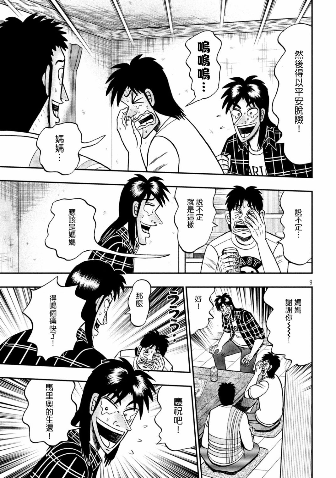 第437话8