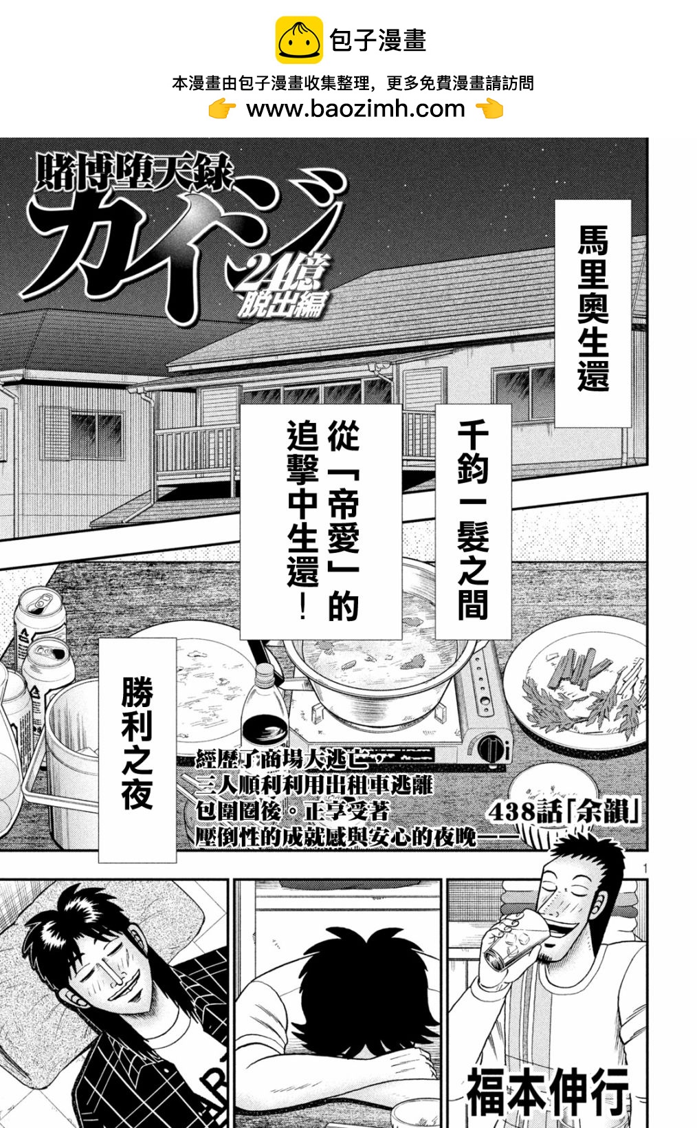 第438话0