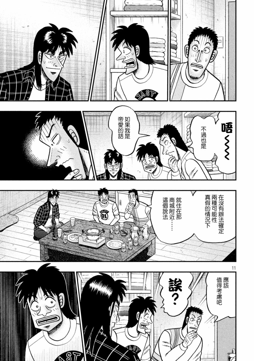 第438话10