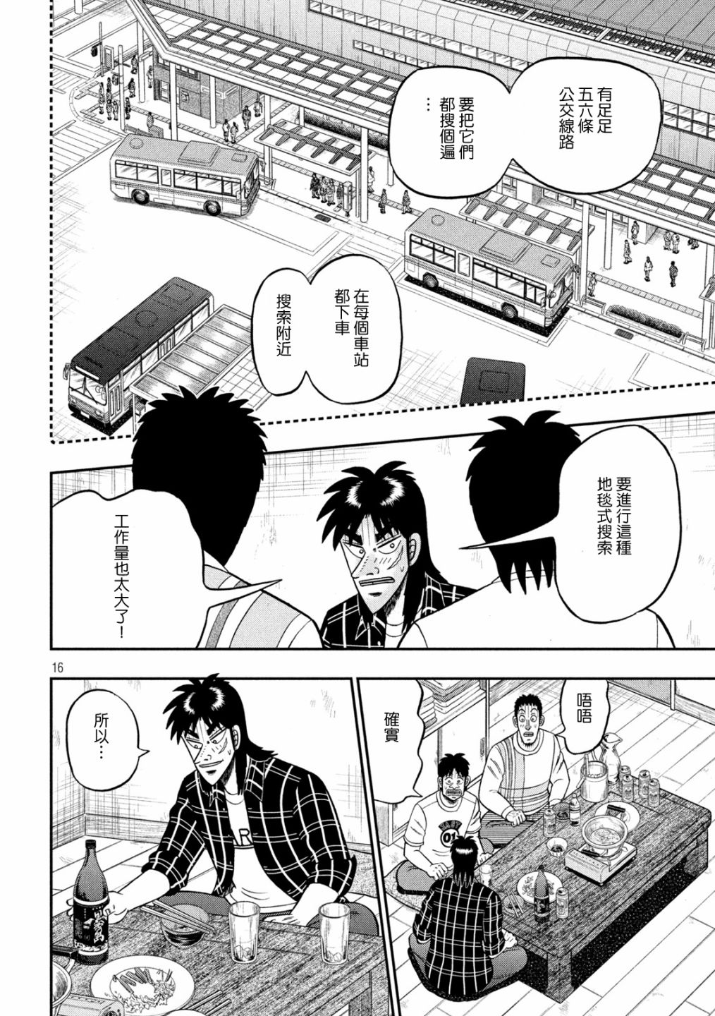 第438话15