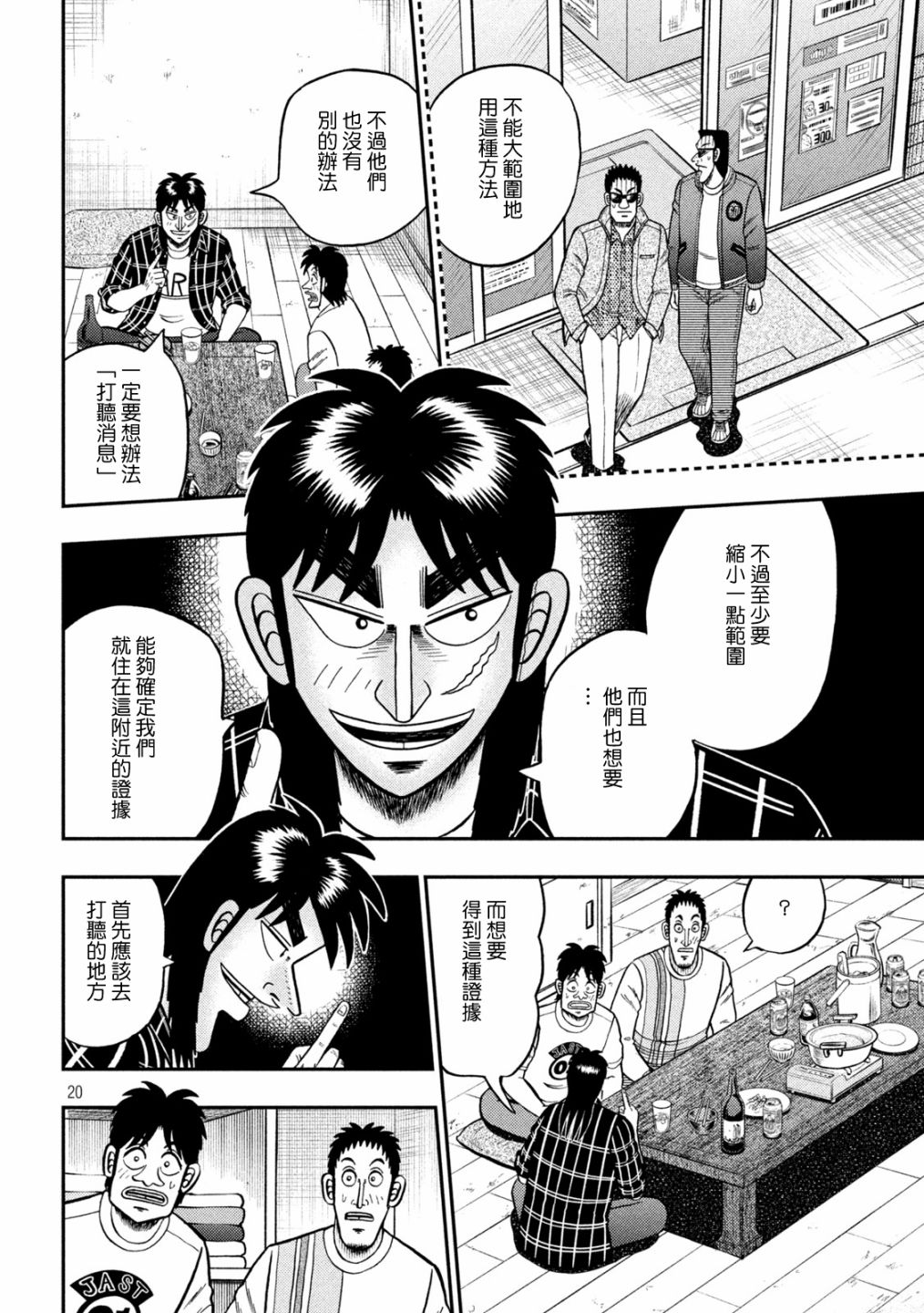 第438话19