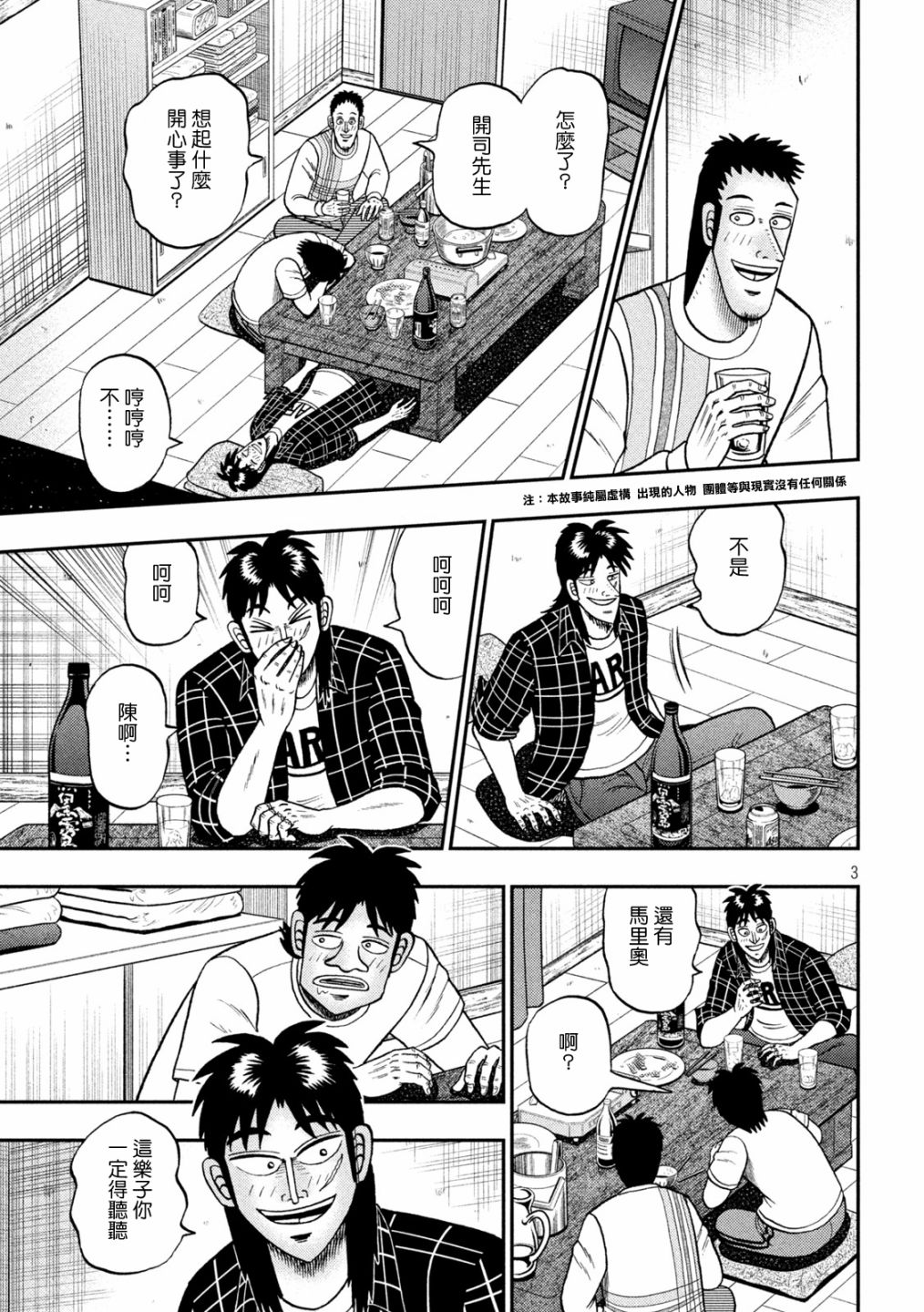第438话2