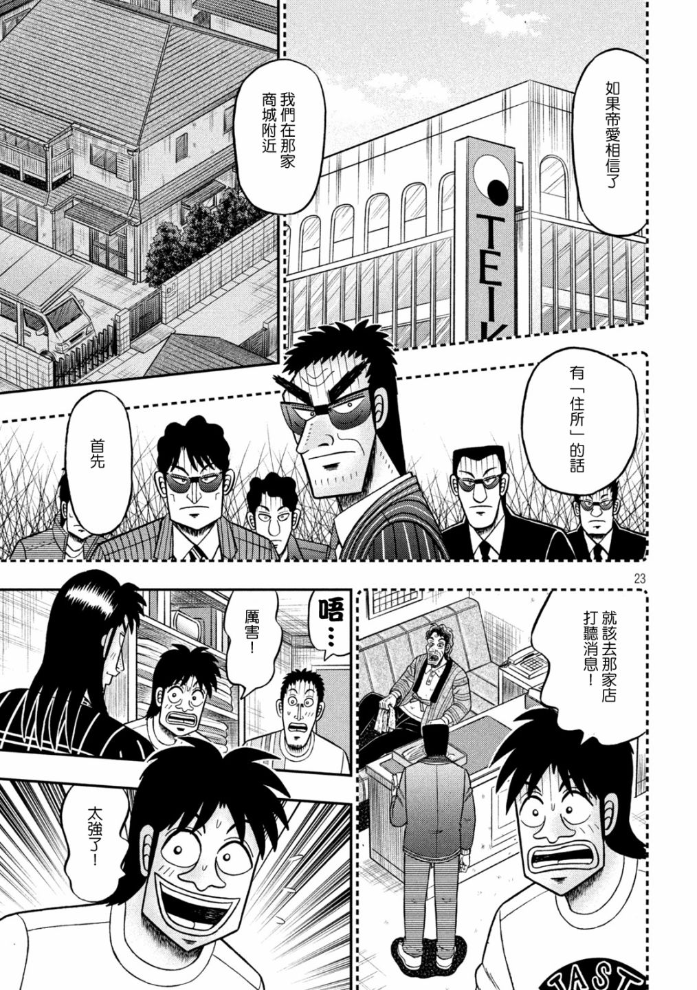 第438话22