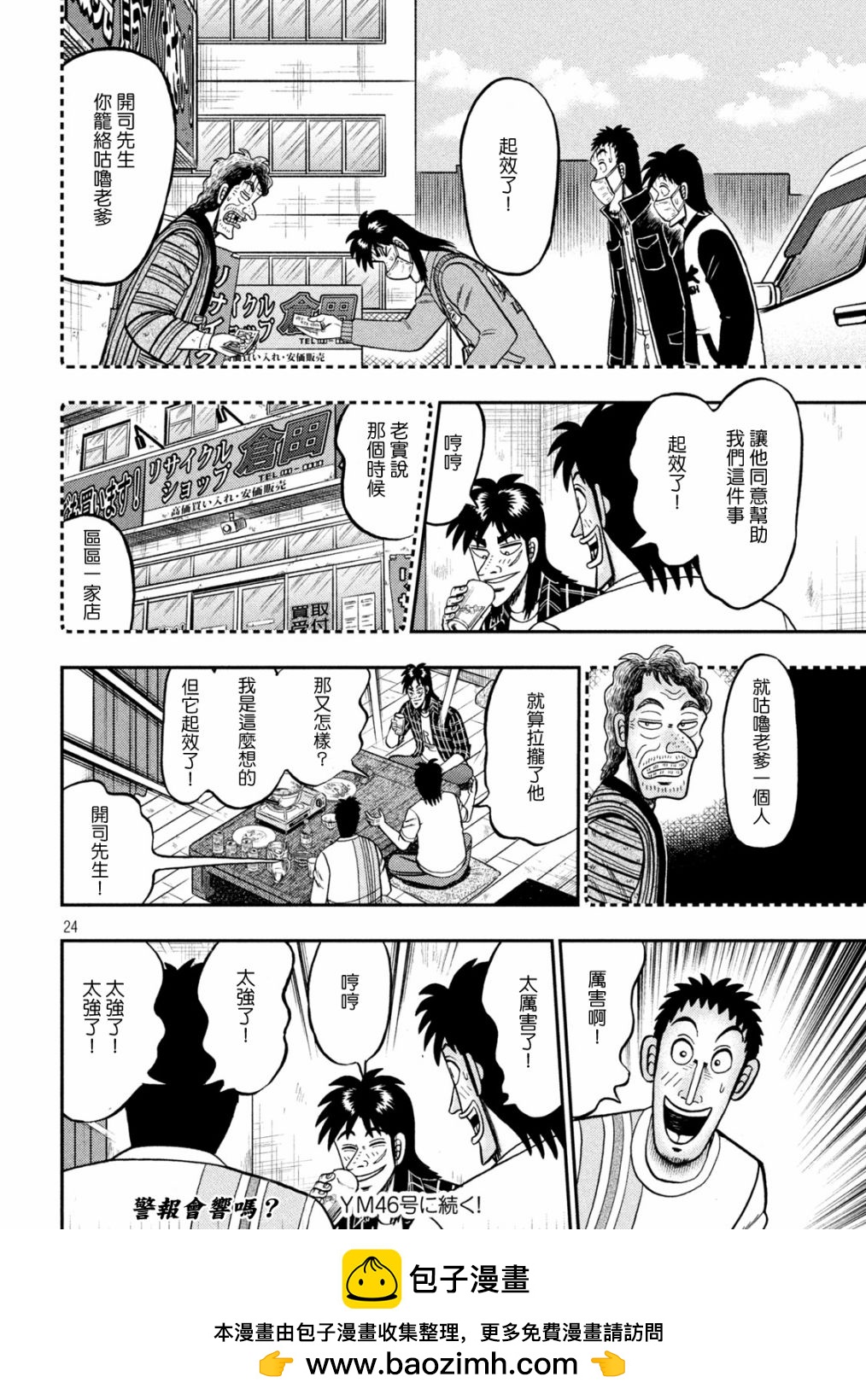 第438话23