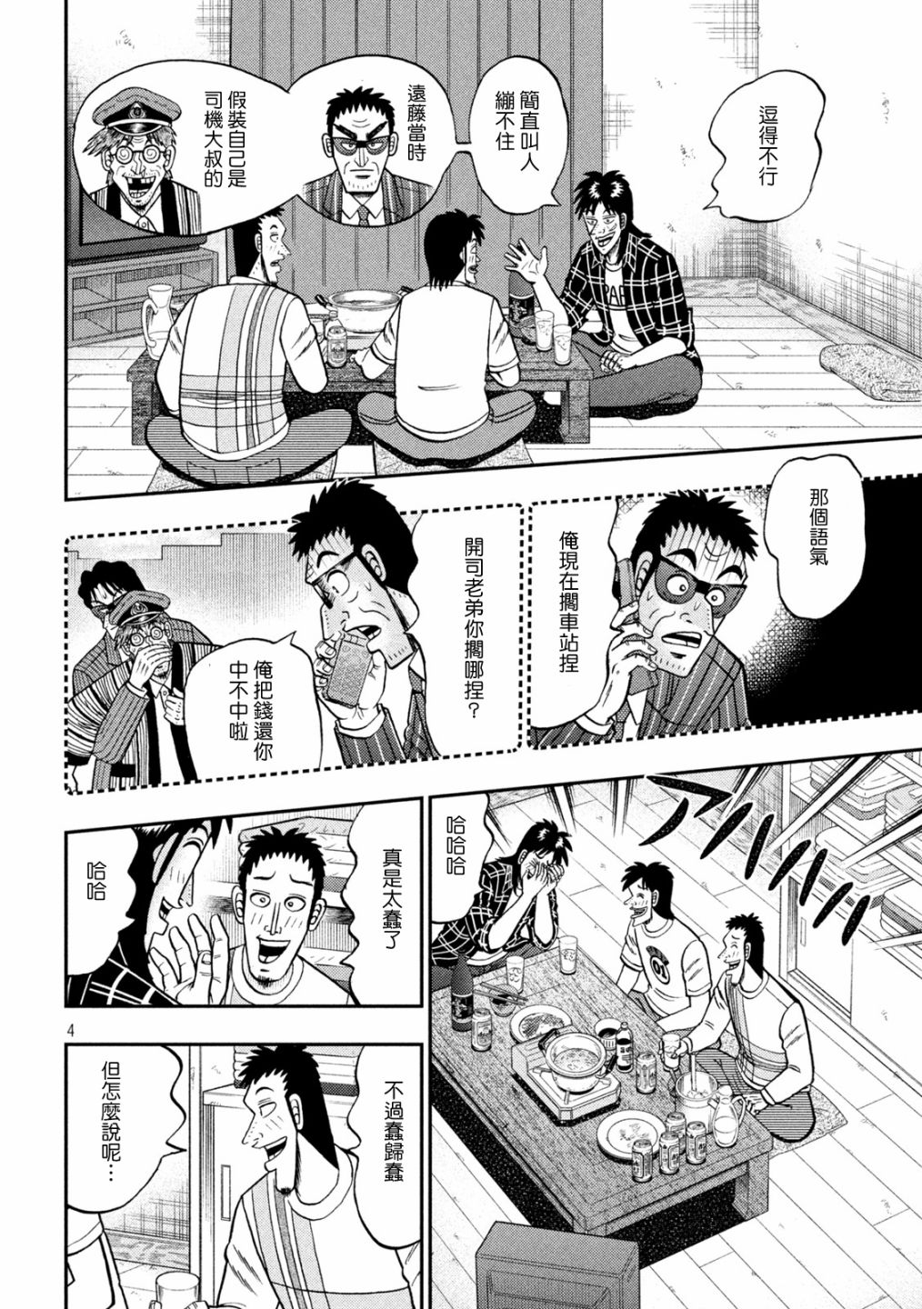 第438话3