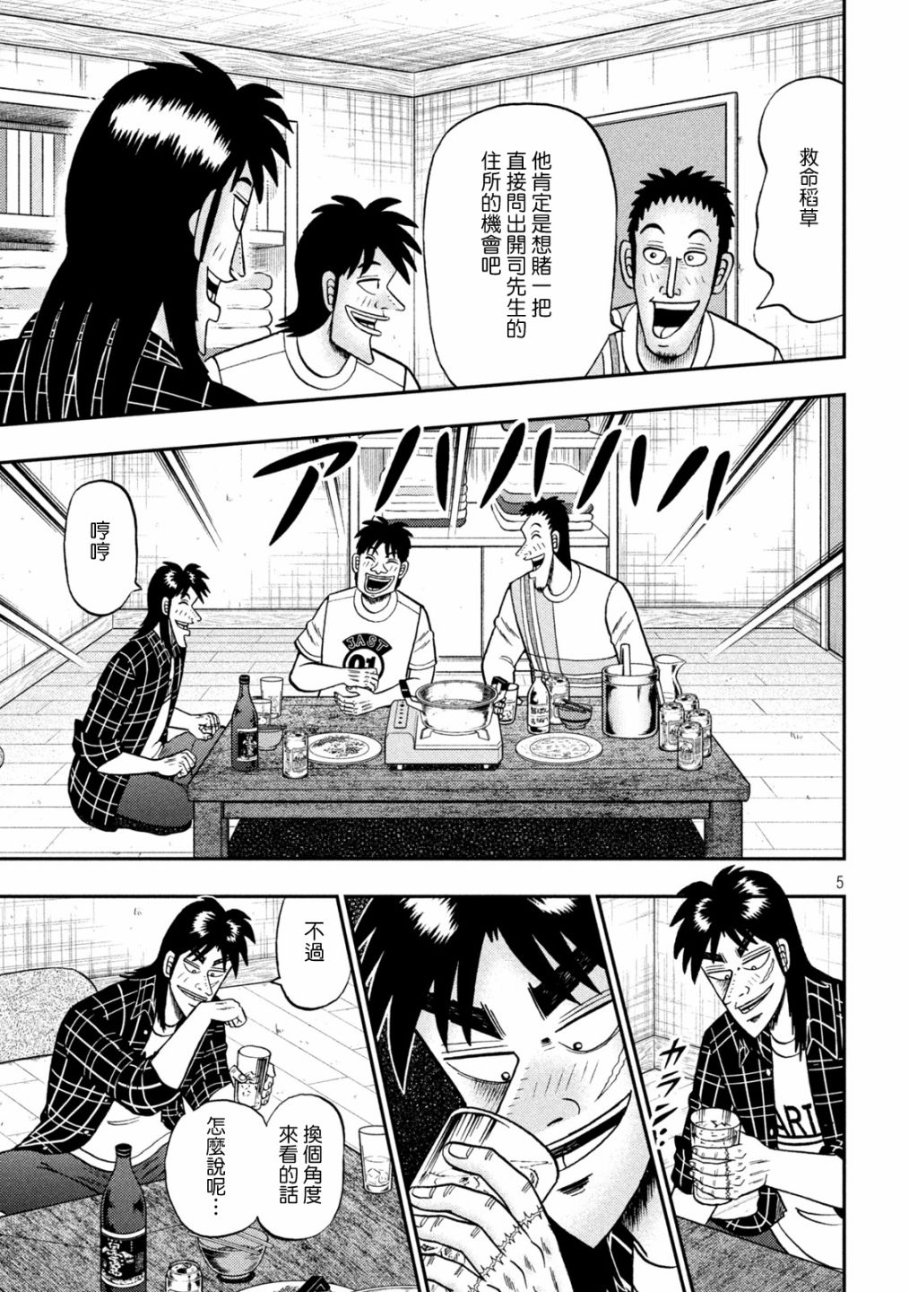 第438话4