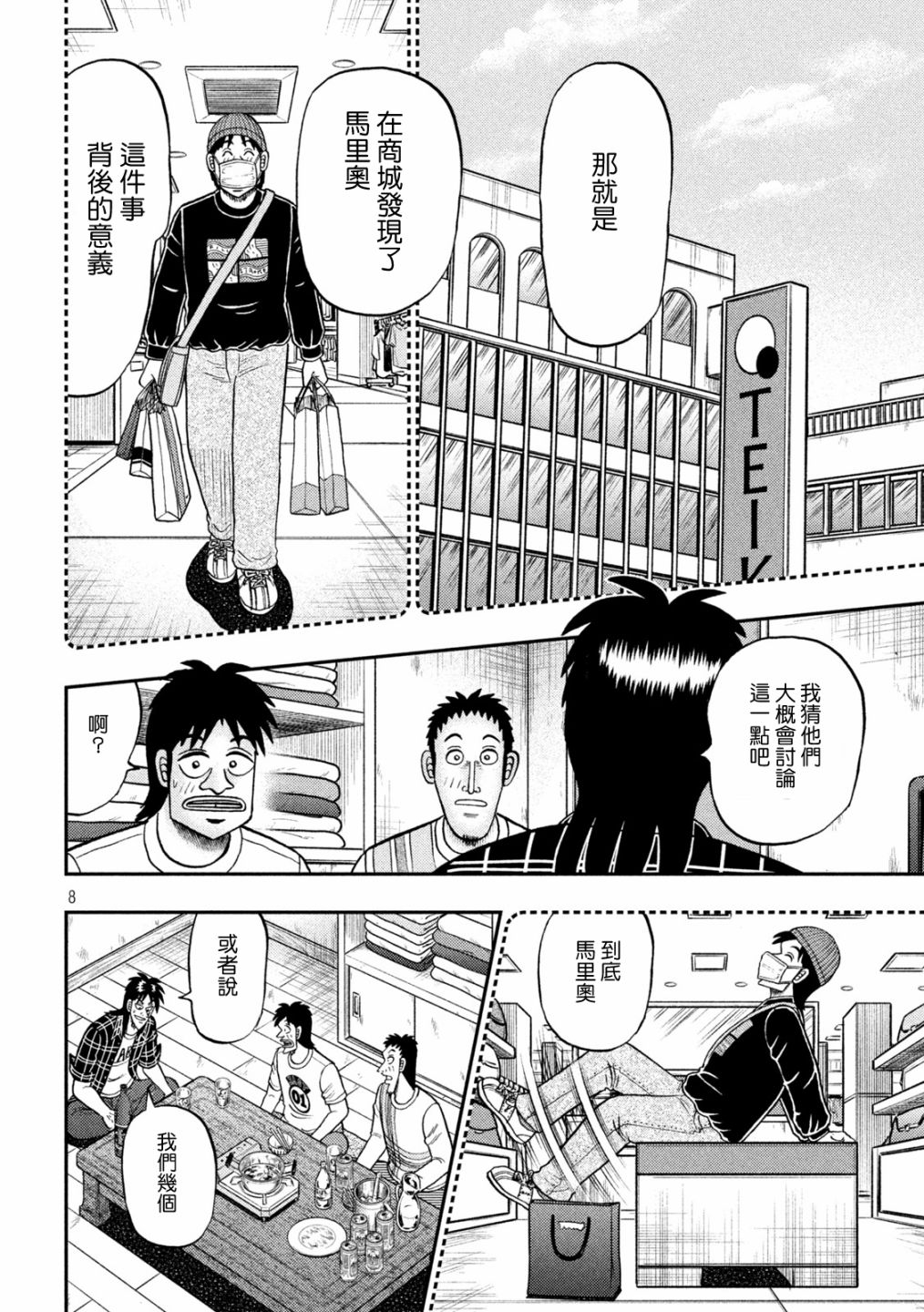 第438话7